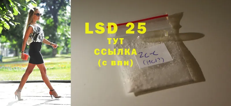 LSD-25 экстази кислота  Арамиль 